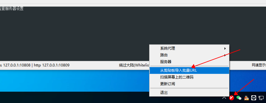 从剪贴板导入批量url
