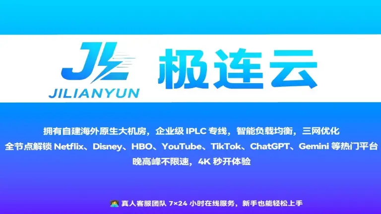 极连云机场 1